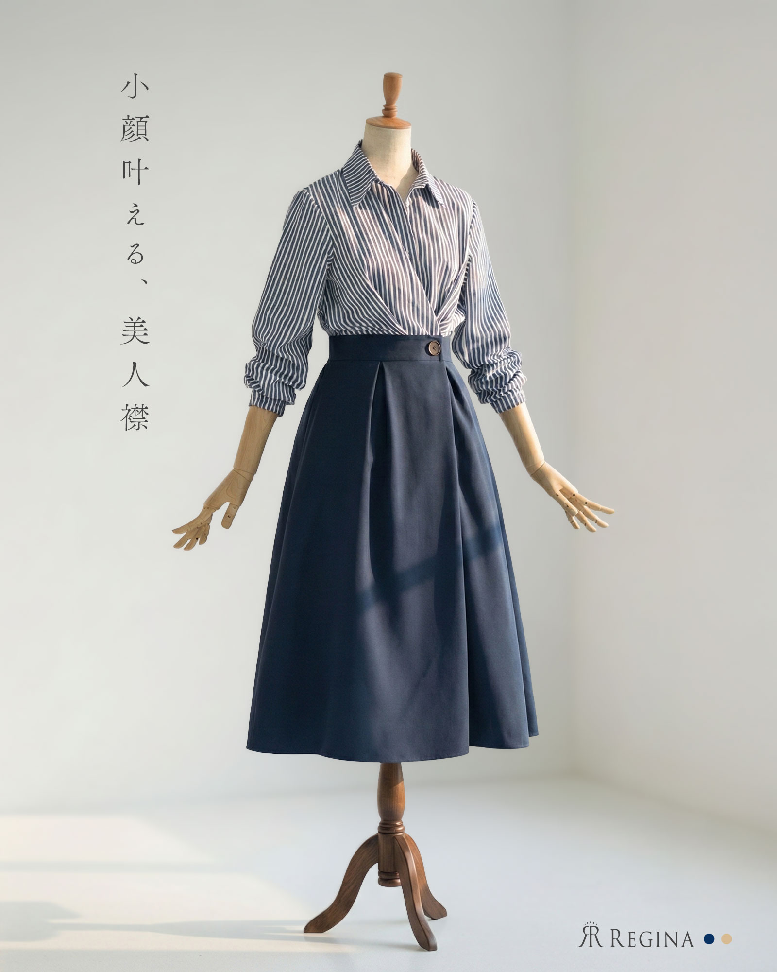 ドッキング ワンピース リアン】お色展開：ブルー,ベージュ ／ サイズ