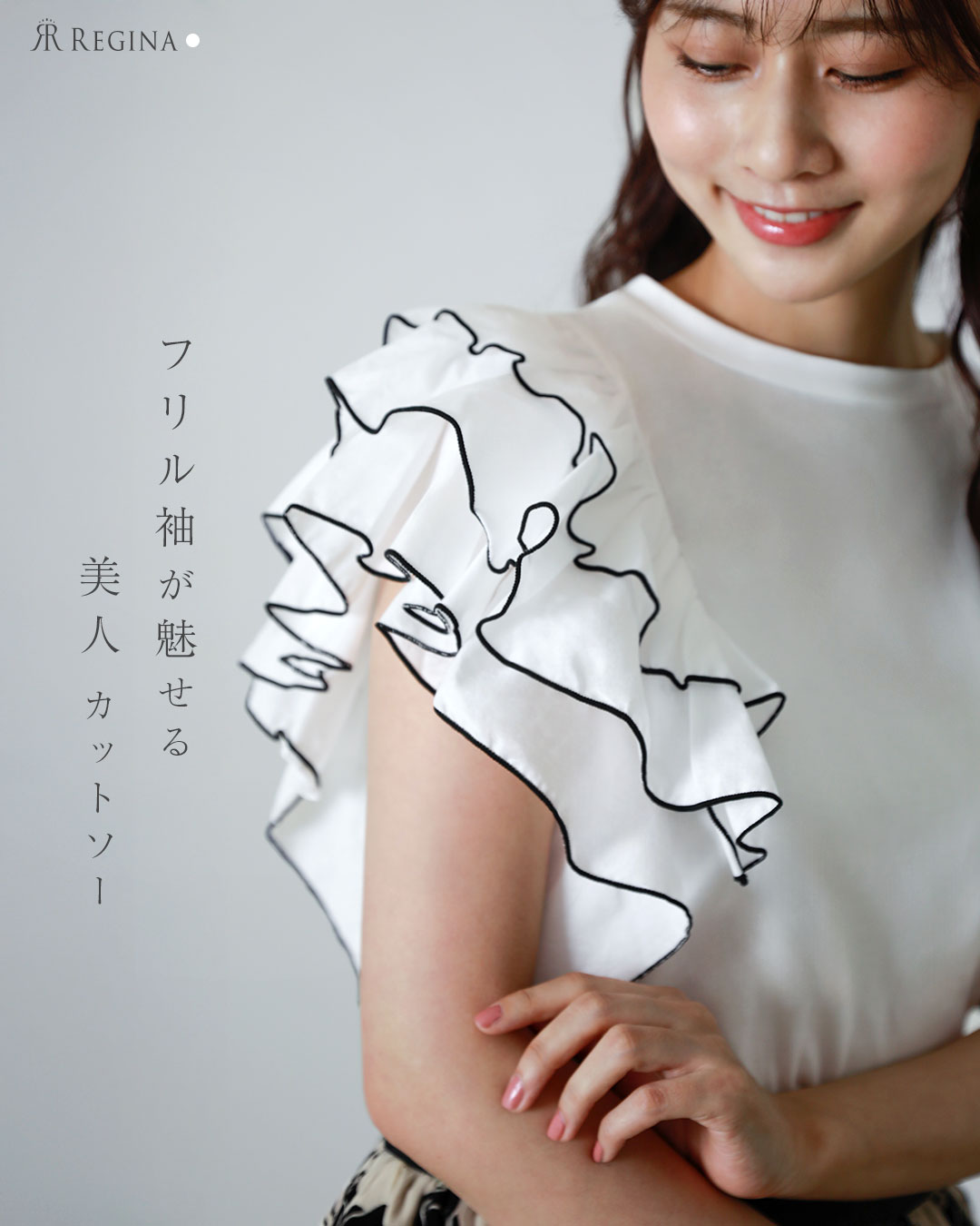 フリル フリル カットソー】お色展開：ホワイト ／ サイズ展開：Free