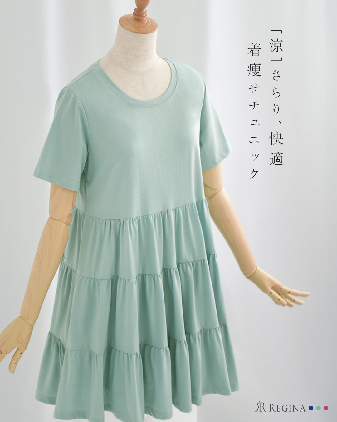 ティアード チュニック】お色展開：ネイビー,グリーン,ピンク