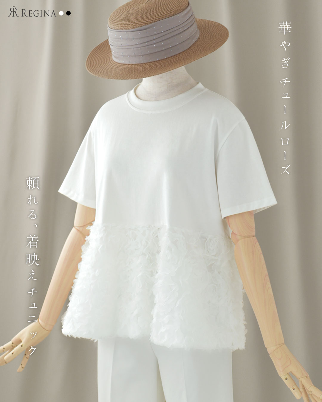 ローズ フレア チュニック】お色展開：ホワイト,ブラック ／ サイズ