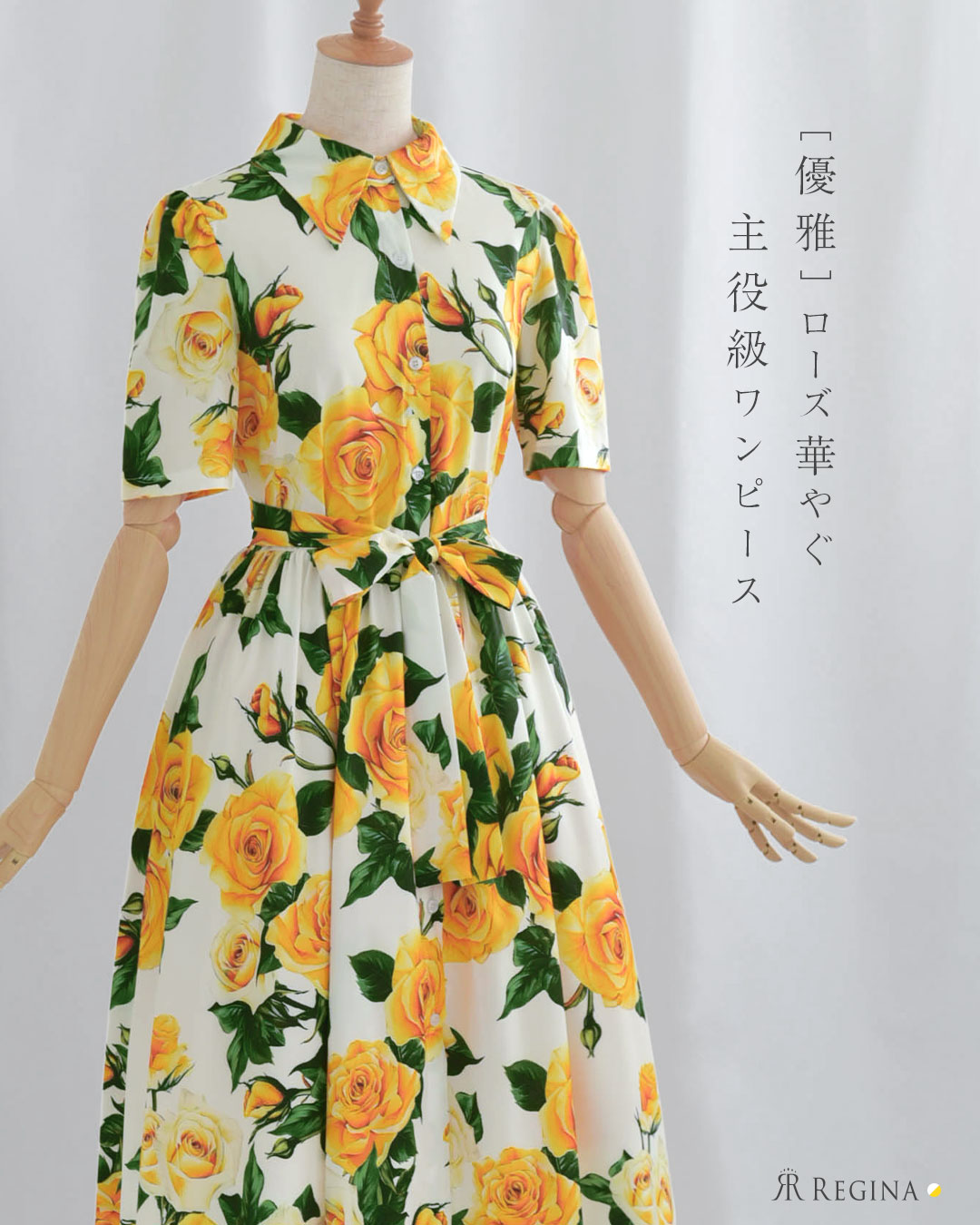 レジーナ【神戸ワンピース専門店】夏のコットンワンピース