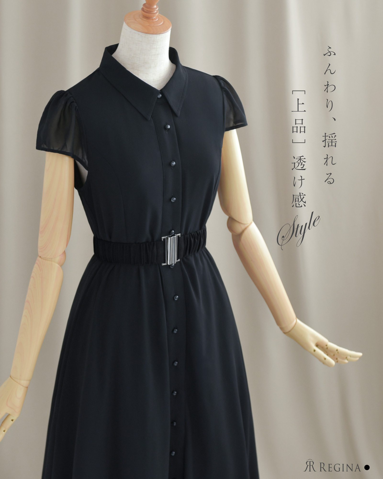 レジーナ【神戸ワンピース専門店】夏のケープ きれいめワンピース