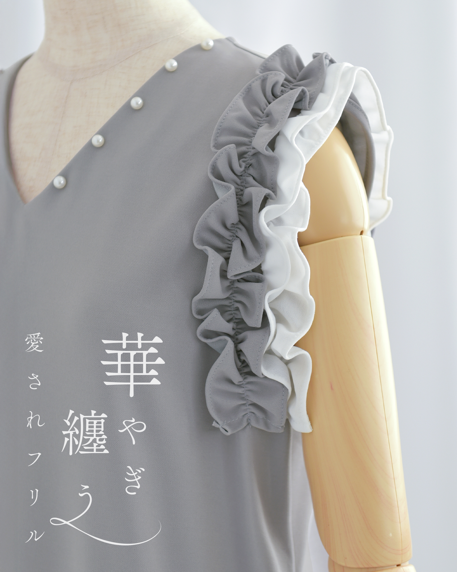 レジーナ【神戸ワンピース専門店】きれいめ袖フリルワンピース