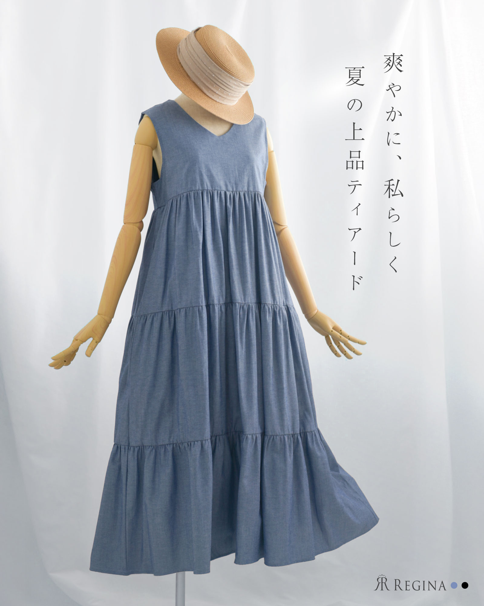 リア ティアード ワンピース】お色展開：ブルー,ブラック ／ サイズ