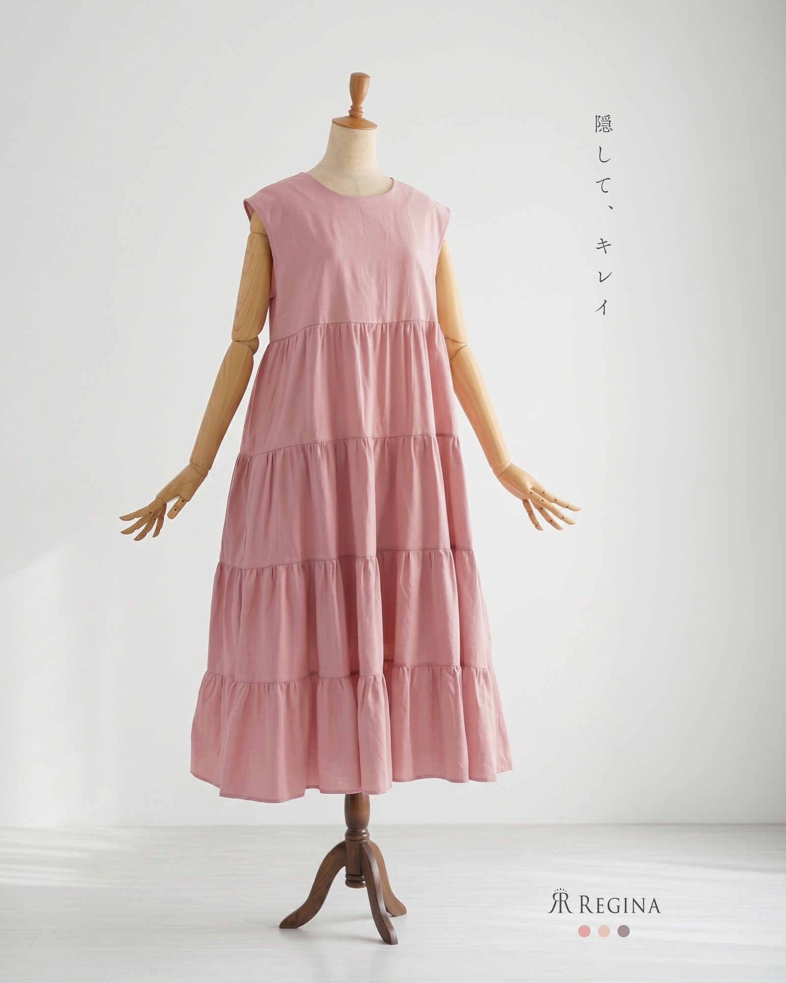 ロング ティアード ワンピース】お色展開：ピンク,ベージュ,グレー