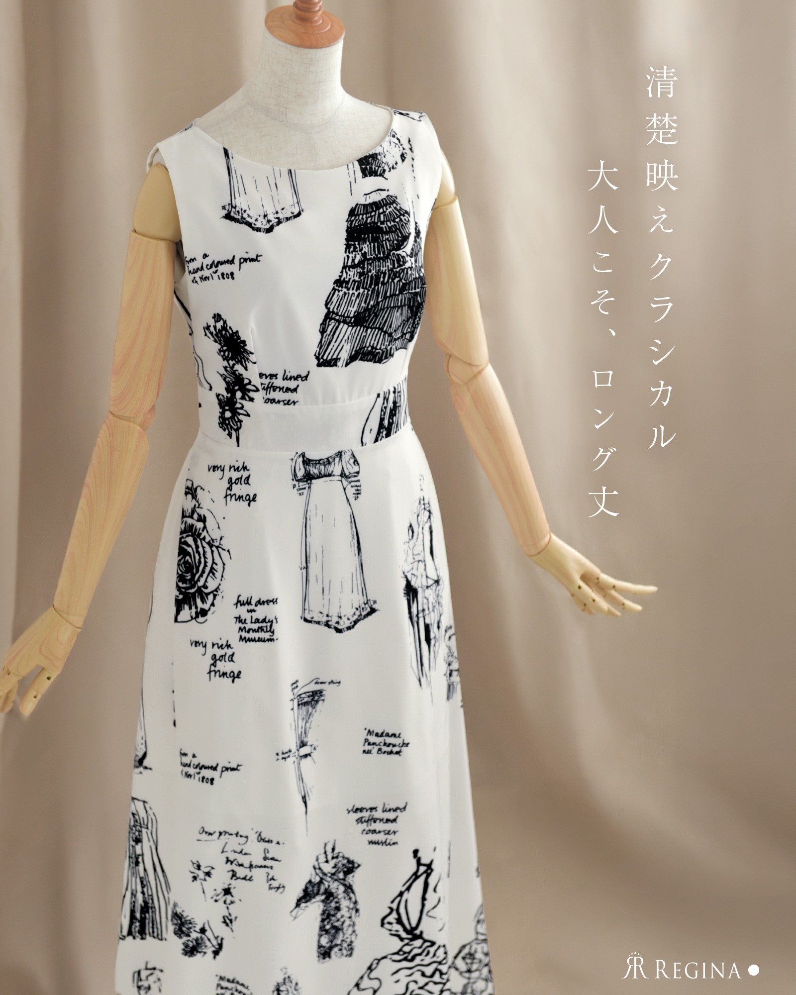 ロング ワンピース フィオーレ】お色展開：ホワイト ／ サイズ展開