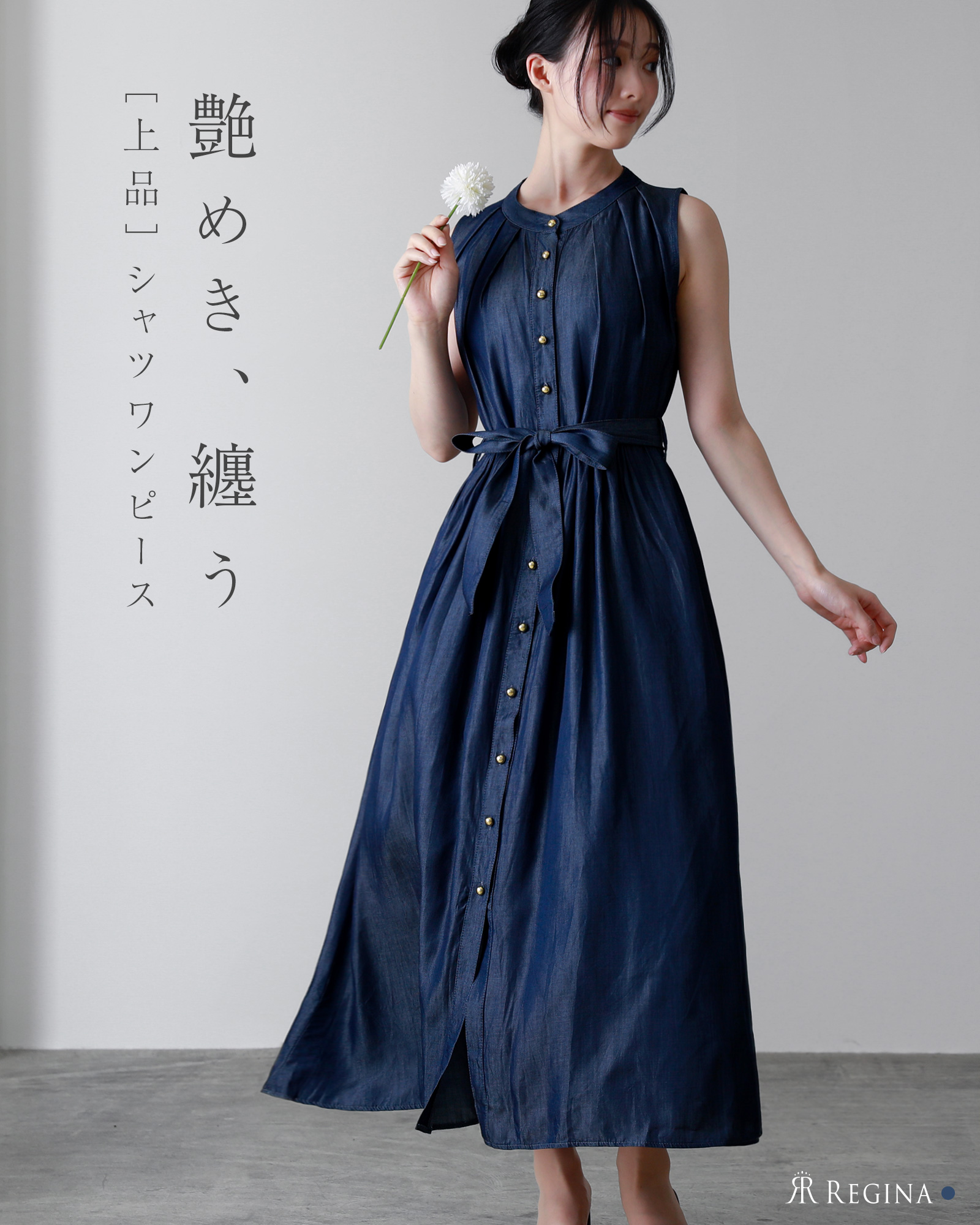 シャツ ワンピース クラッセ】お色展開：ブルー ／ サイズ展開：Free