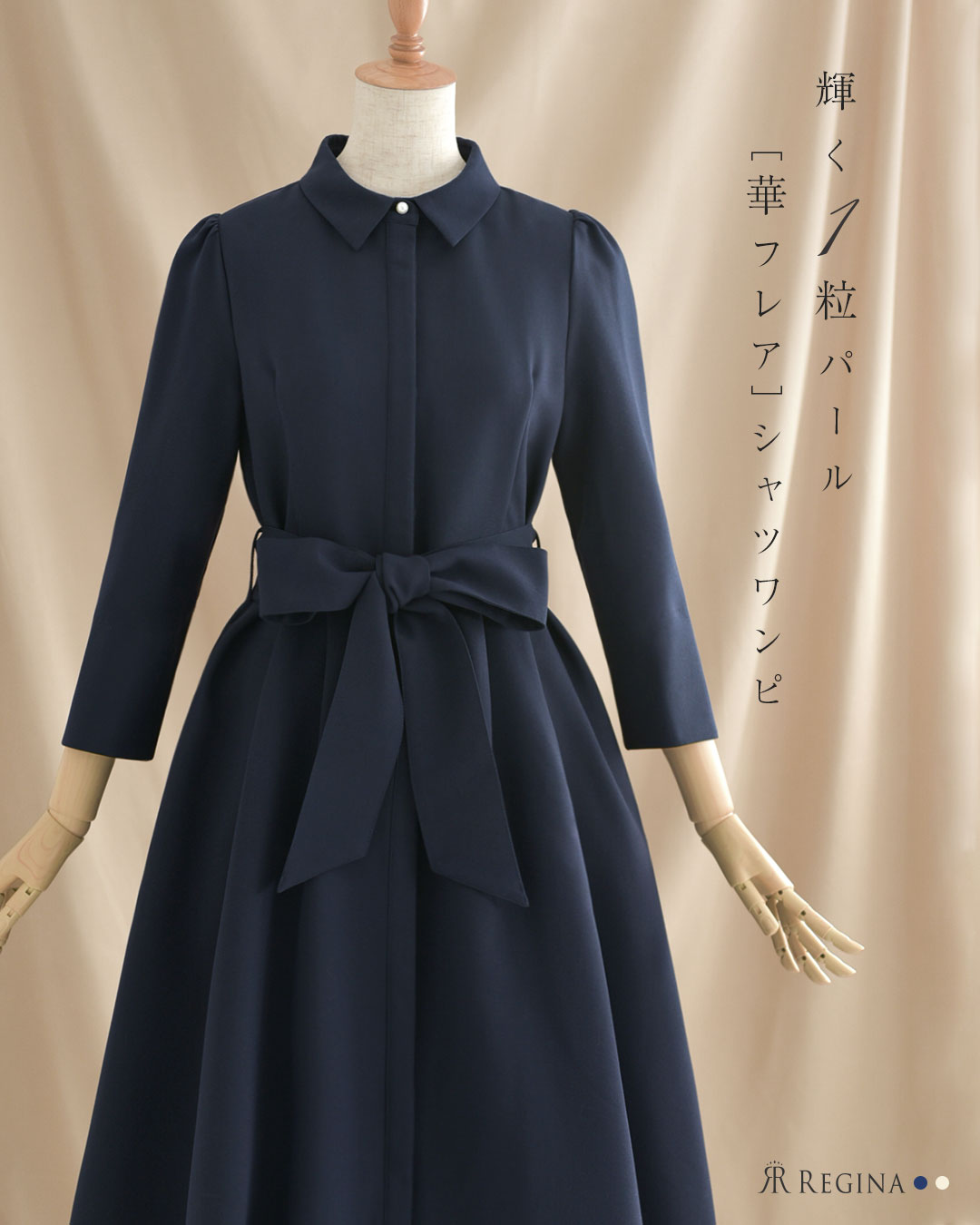 レジーナ【神戸ワンピース専門店】のワンピース詳細