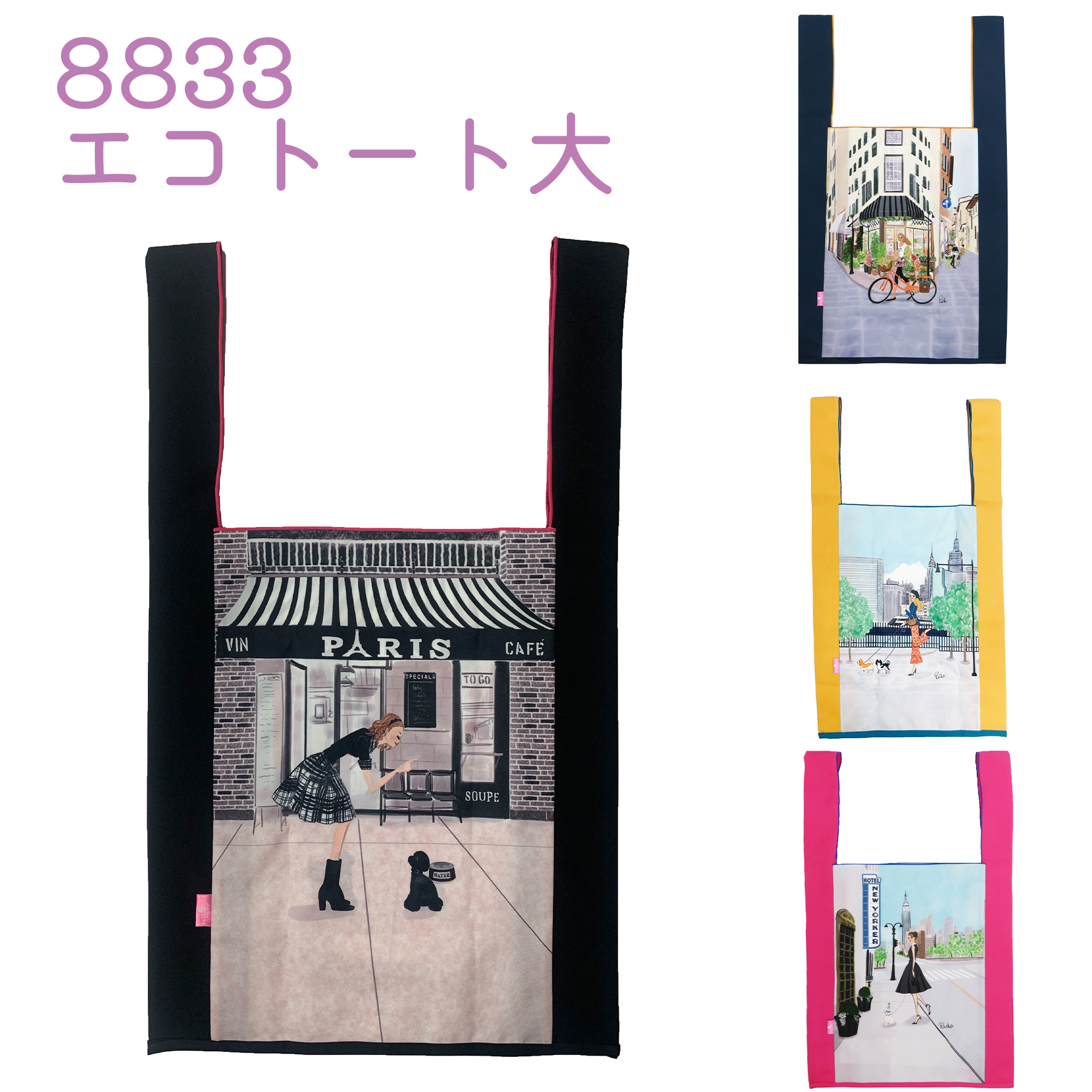 8833  マルシェバッグ