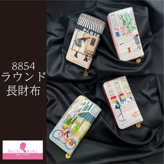 8854 ラウンド長財布【キャンペーン対象商品】