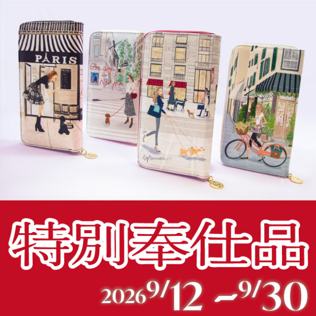 8854 ラウンド長財布