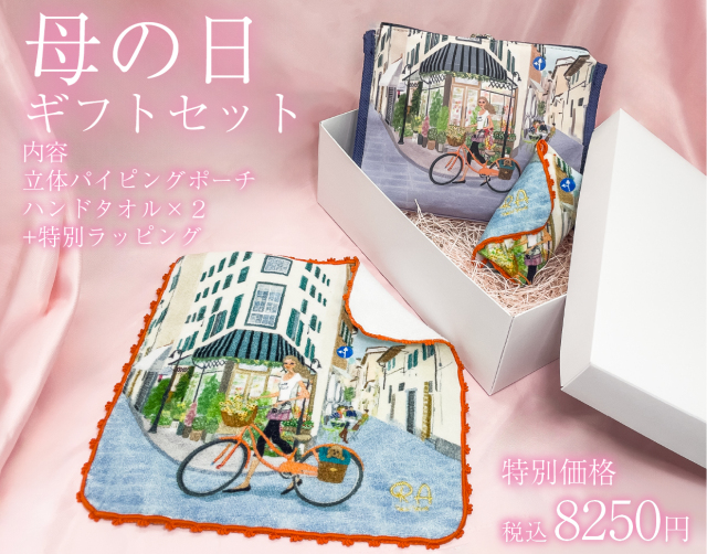 母の日ギフトセット