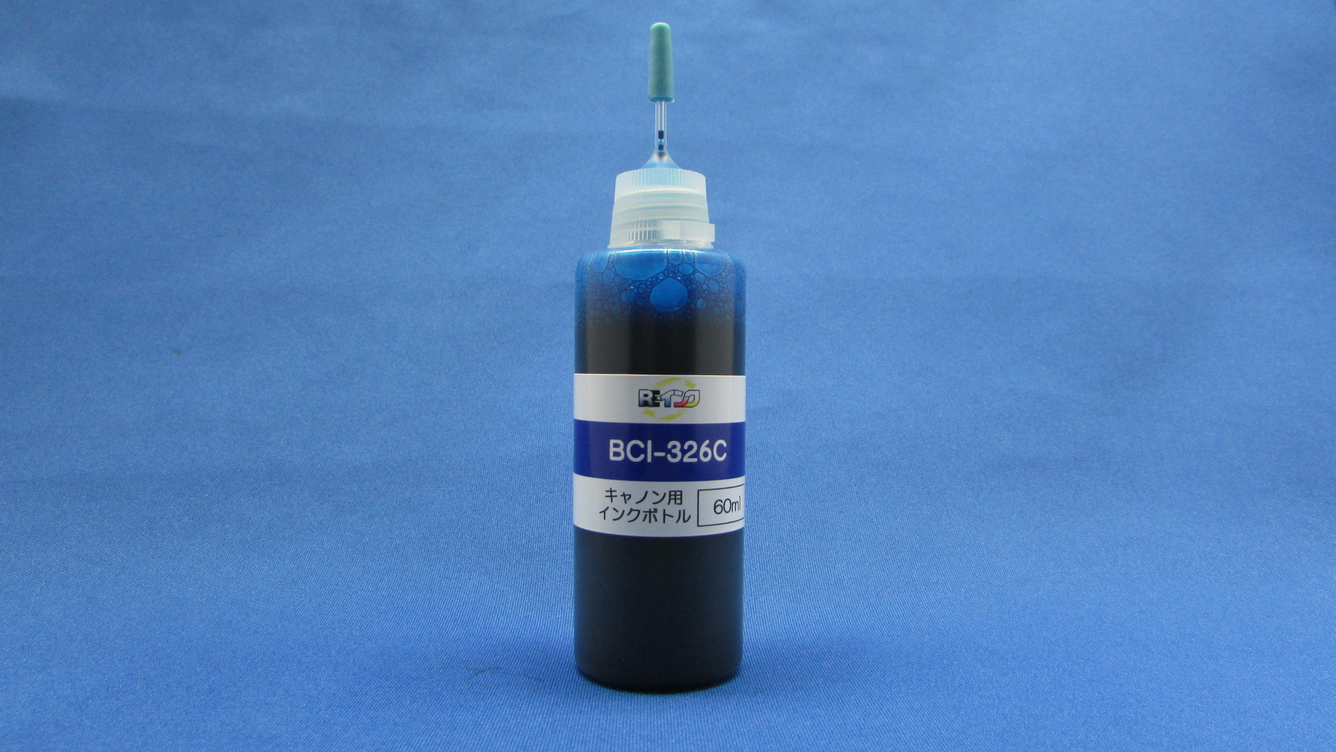 キャノンBCI-326C用インクボトル60ml
