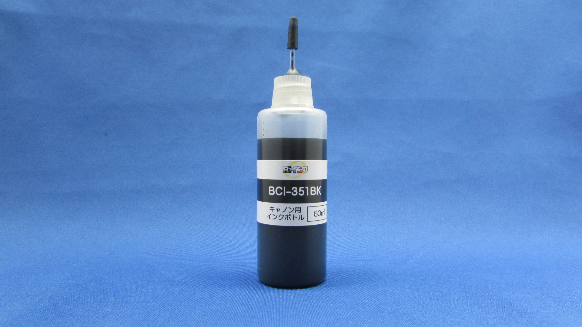 キャノンBCI-351BK用インクボトル60ｍｌ