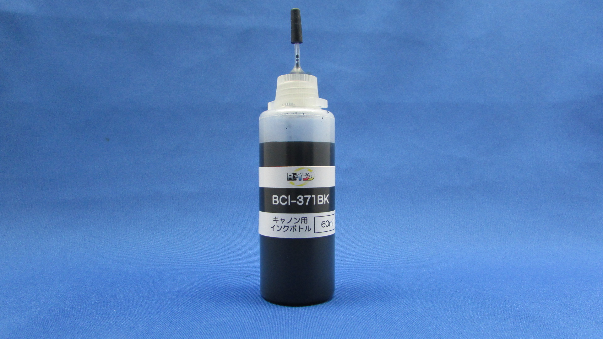 キャノンBCI-381BK用インクボトル60ｍｌ
