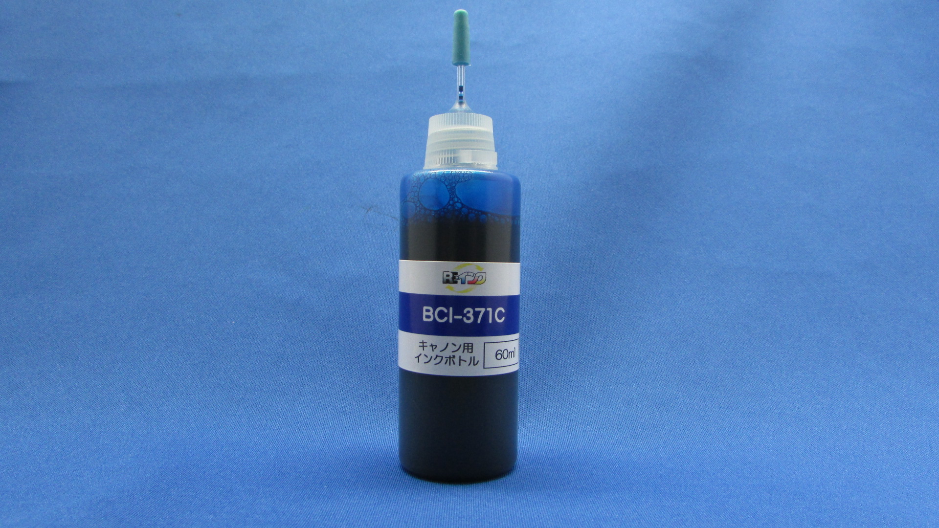 キャノンBCI-371C用インクボトル60ml