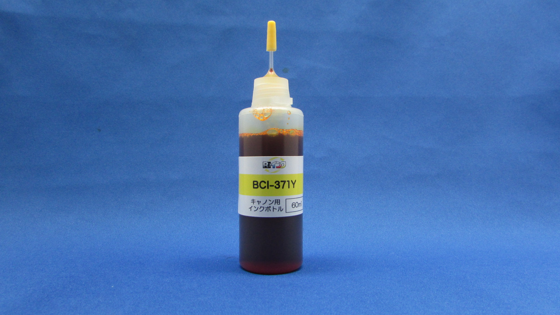 キャノンBCI-371Y用インクボトル60ｍｌ