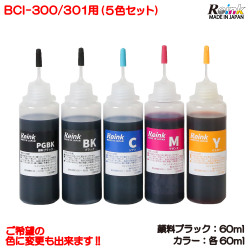 キャノン プリンター インク BCI-300 / 301 XKI-N20 / Ｎ21 PIXUS TS7530 XK100 用　詰め替えインク 5色セット（各60ｍｌ)