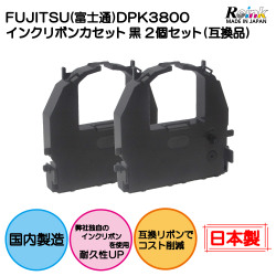 FUJITSU．DPK3800インクリボンカセット FUJITSU (富士通) DPK3800 インクリボンカセット 黒 2個セット（互換品