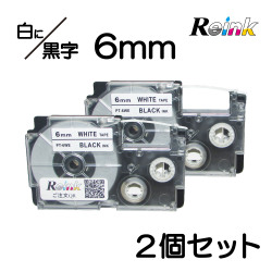 カシオ CASIO XR-6WE互換 ネームランドテープ6mm 2個セット