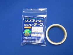 シンプリットテープ