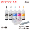 キヤノン BC-310 BC-311 用 詰め替えインク 15ml セット BK増量