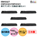 IBM5327（09F4040/09F4041） 黒 サブリボン 汎用品5個セット 5400-006/5400-L02/5400-L06/5400-S06/5400-F06/5327/5417  リインクオンラインショップ
