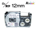 カシオ CASIO XR-12WE 互換ネームランドテープ12mm