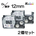 カシオ CASIO XR-12WE 互換ネームランドテープ12mm 2個セット