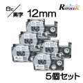 カシオ CASIO XR-12WE 互換ネームランドテープ12mm 5個セット