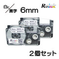 カシオ CASIO XR-6WE互換 ネームランドテープ6mm 2個セット