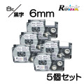 カシオ CASIO XR-6WE互換 ネームランドテープ6mm 5個セット