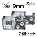 カシオ CASIO XR-9WE互換 ネームランドテープ9mm 2個セット