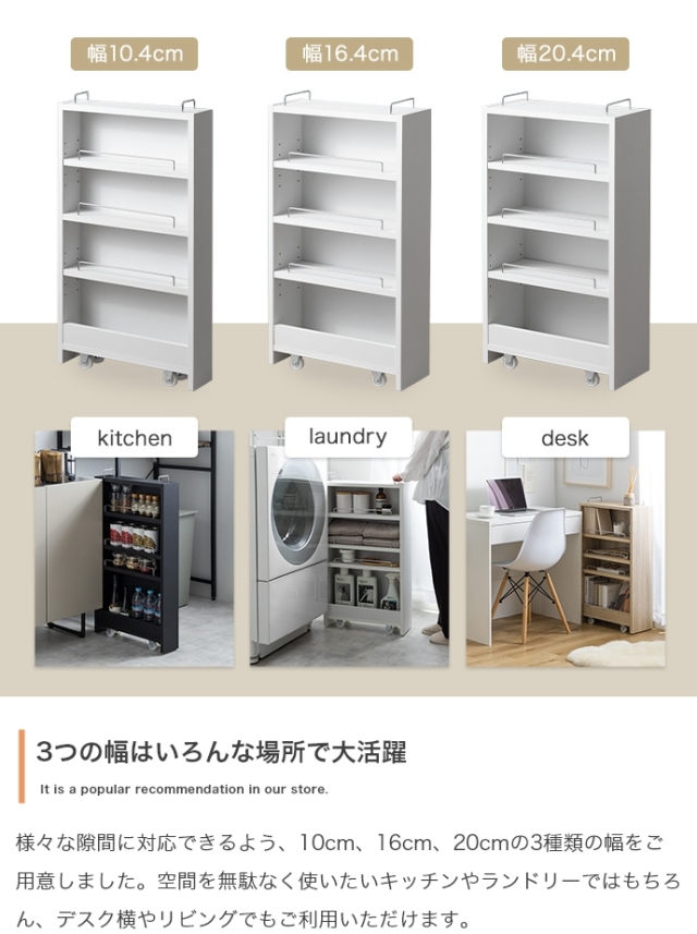 Tumsae 隙間収納ラック