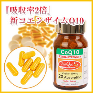 【吸収率2倍・自然発酵型CoQ10】Yerba Prima（ヤーバプリマ） CoQ10（コエンザイムキューテン） 100mg