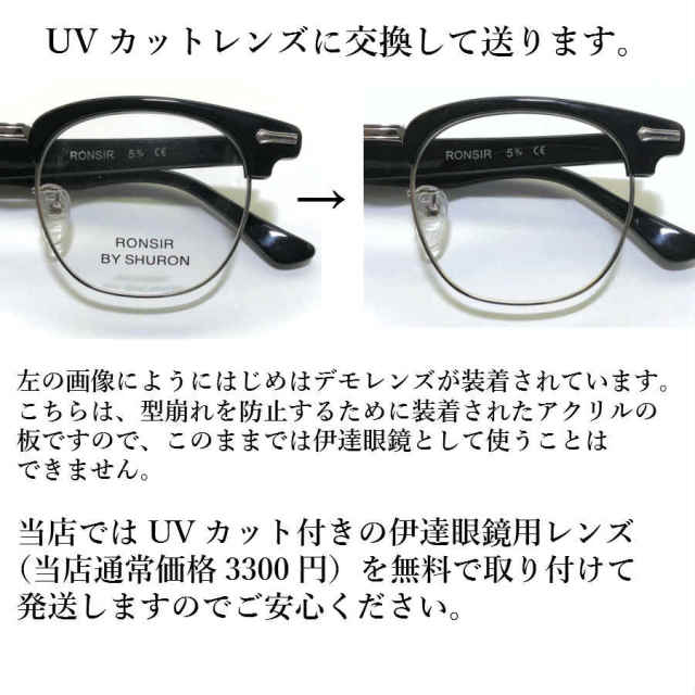 【ヴィンテージ】SHURON RONSIR REVELATIONサーモントタイプ サングラス/メガネ 純正品特価