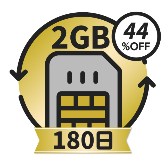 KAZUNA eTalk5 グローバル通信チャージ ＜2GB/180日＞