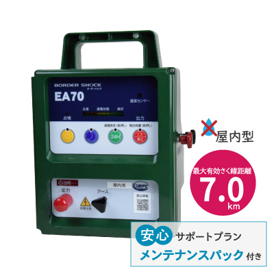 タイガー電気さく　ＥＡ７０ＡＤ