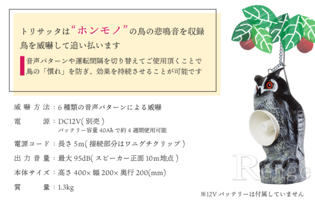 送料無料】新発売！カラス対策 特に群れのカラス対策におススメです