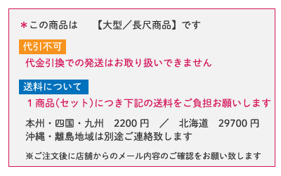 大型送料　2200円