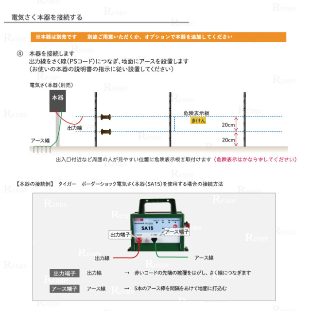 FRP93支柱　2段張り100ｍ　設置方法　本器
