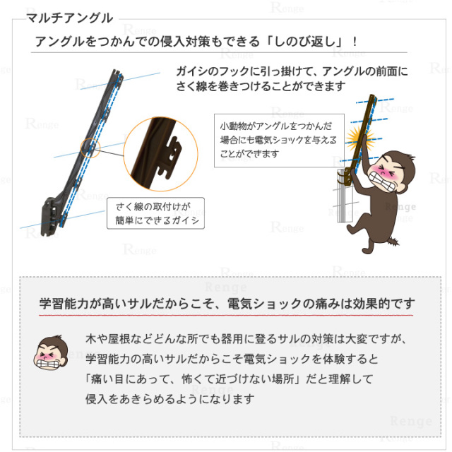 サル対策 ワイヤーメッシュなどの柵の上部に追加するタイプの電気さく