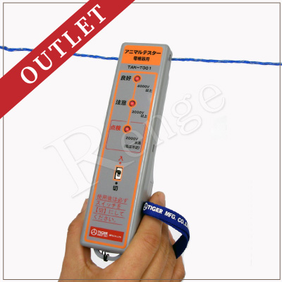 【旧モデル】アニマルテスター