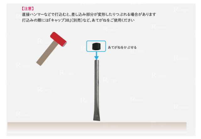 タイガー 電気さく用 ゲートパイプ３８ 打ち込み時の注意