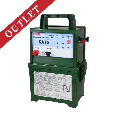 SA15DCDB2　アウトレット