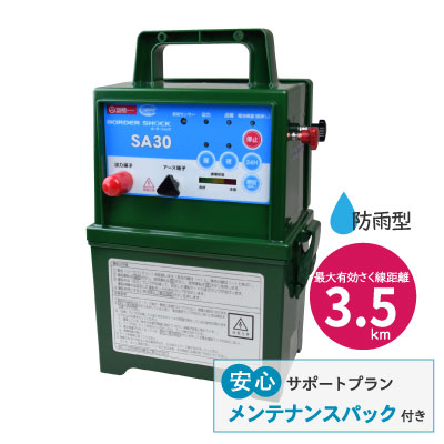 タイガー 電気さく用電源装置 SA30DC TBS-SA30DCCB2