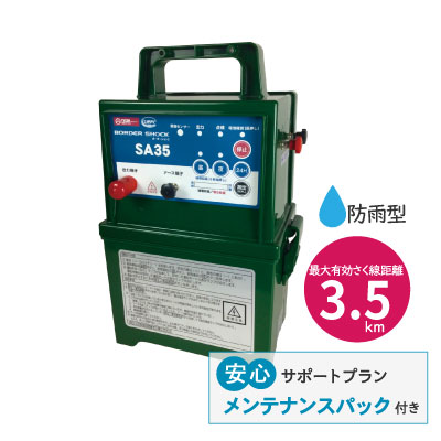 送料無料】【メンテナンスパック3年付】 タイガー 電気さく用電源装置