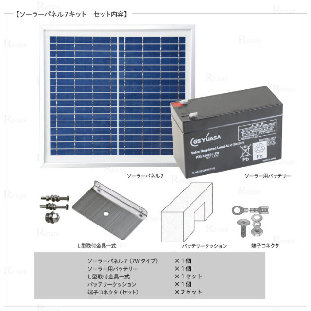 タイガー 電気さく本器 をソーラータイプに変換できます！ ソーラーパネル７キット [TBS-SP7K]【7Wタイプ】／Renge（れんげ）