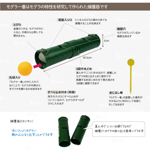 畑のモグラ対策に モグラに困ったら捕獲がいちばん! 筒型両面扉 畑のモグラ対策に モグラに困ったら捕獲がいちばん! 筒型両面扉