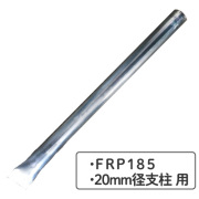 タイガー ボーダーショック 電気さく用支柱【FRP 樹脂 鋼管 支柱